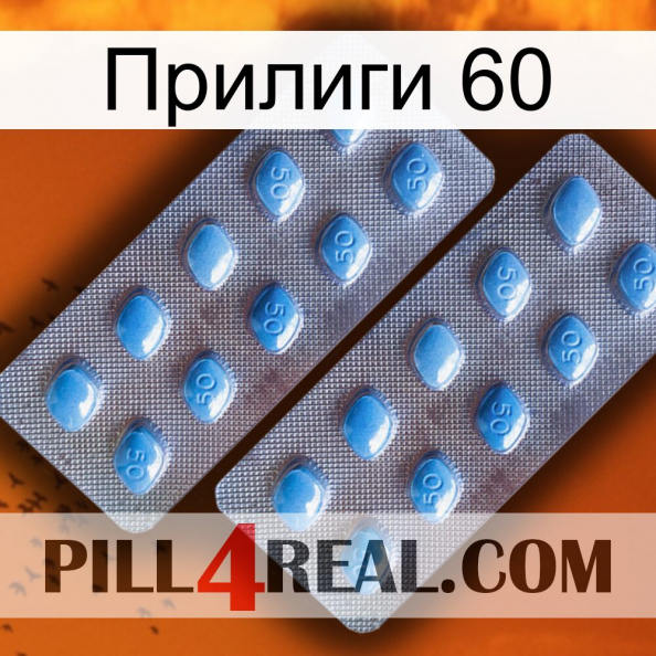 Прилиги 60 viagra4.jpg